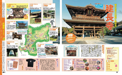 まっぷる 鎌倉 江の島'27の画像6