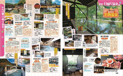 まっぷる 箱根'27の画像9