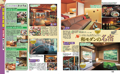 まっぷる 金沢 能登・加賀温泉郷'27の画像8