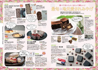 まっぷる 金沢 能登・加賀温泉郷'27の画像9