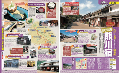 まっぷる 福井 恐竜博物館 敦賀・若狭'27の画像8