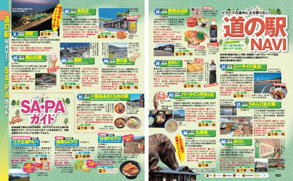 まっぷる 福井 恐竜博物館 敦賀・若狭'27の画像9