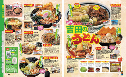 まっぷる 山梨 富士五湖・勝沼・甲府・清里'27の画像6