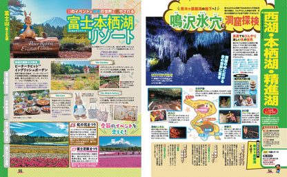 まっぷる 山梨 富士五湖・勝沼・甲府・清里'27の画像7