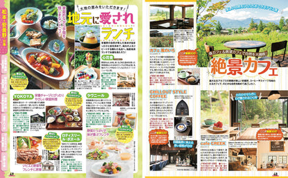 まっぷる 信州'27の画像5