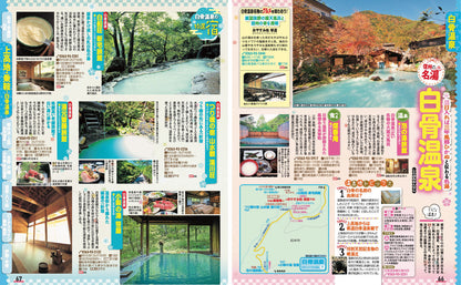 まっぷる 信州'27の画像6