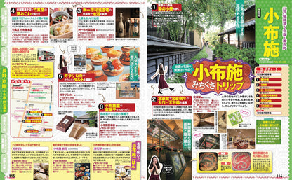 まっぷる 信州'27の画像8