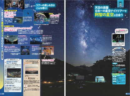 まっぷる 信州'27の画像10