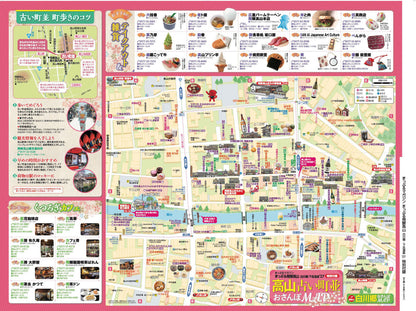 まっぷる 飛騨高山 白川郷・下呂温泉'27の画像10