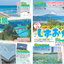 まっぷる 静岡 浜名湖・富士山麓・伊豆'26