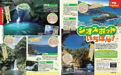 まっぷる 伊豆 熱海'27の画像3