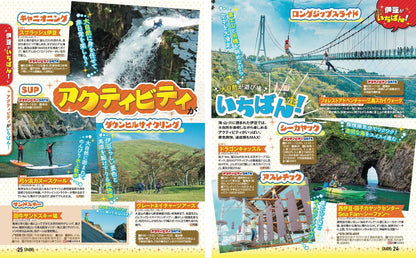 まっぷる 伊豆 熱海'27の画像4