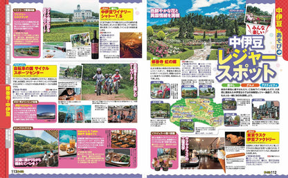 まっぷる 伊豆 熱海'27の画像8