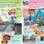 まっぷる 愛知 名古屋 知多・三河