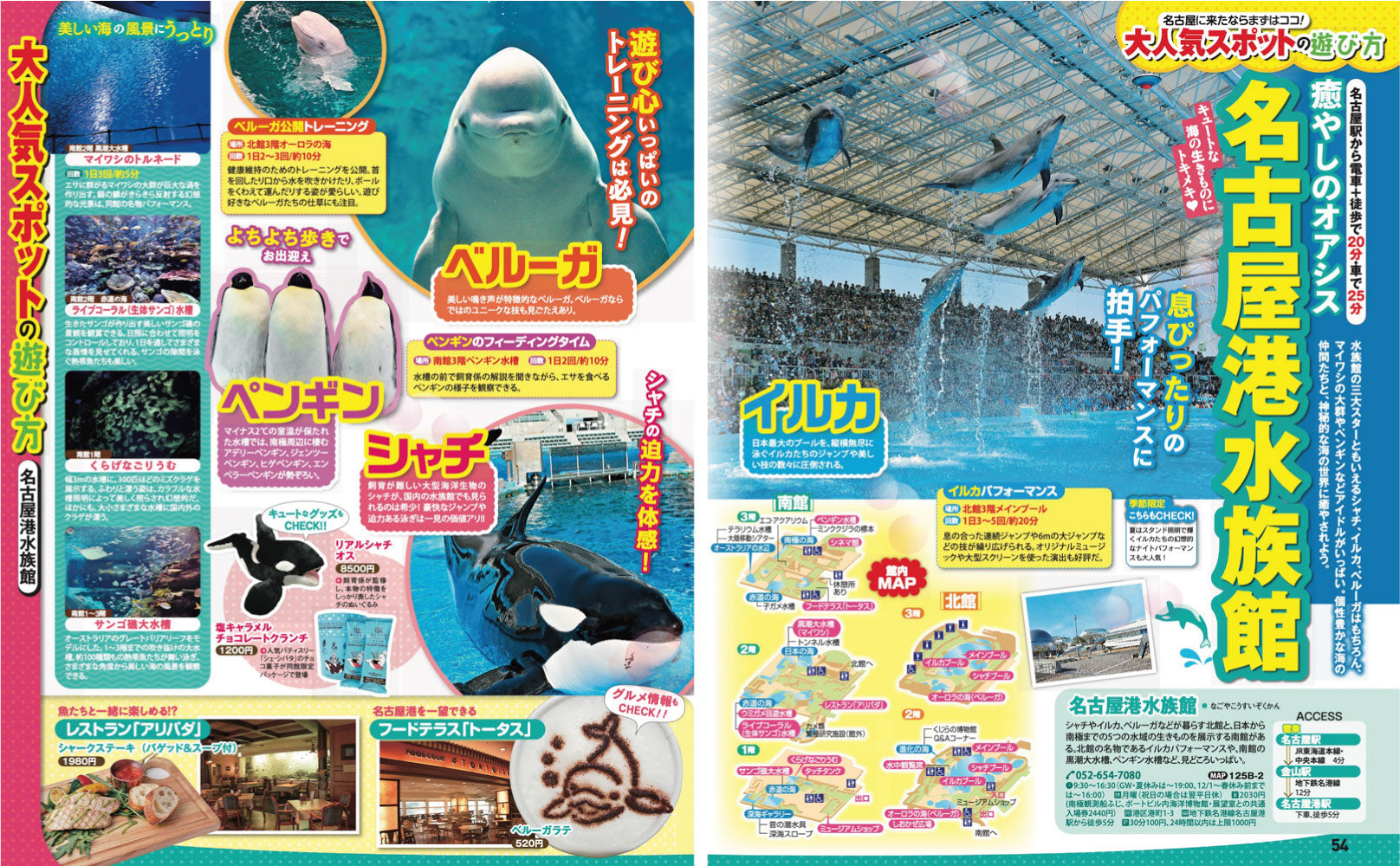 まっぷる 名古屋'27の画像6