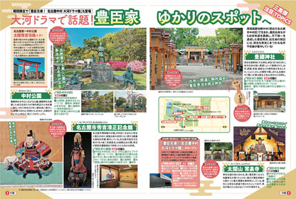 まっぷる 名古屋'27の画像10