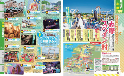 まっぷる 伊勢志摩'27の画像6