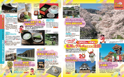 まっぷる 滋賀・びわ湖 長浜・彦根・大津'27の画像4