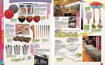 まっぷる 京都'27の画像5