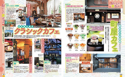 まっぷる 京都'27の画像7