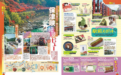 まっぷる 京都'27の画像9