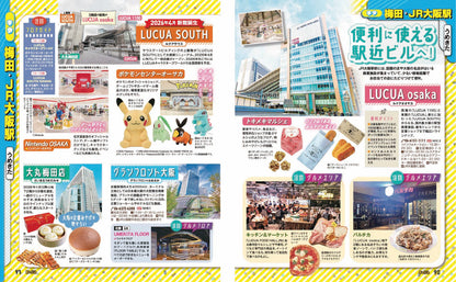 まっぷる 大阪'27の画像7