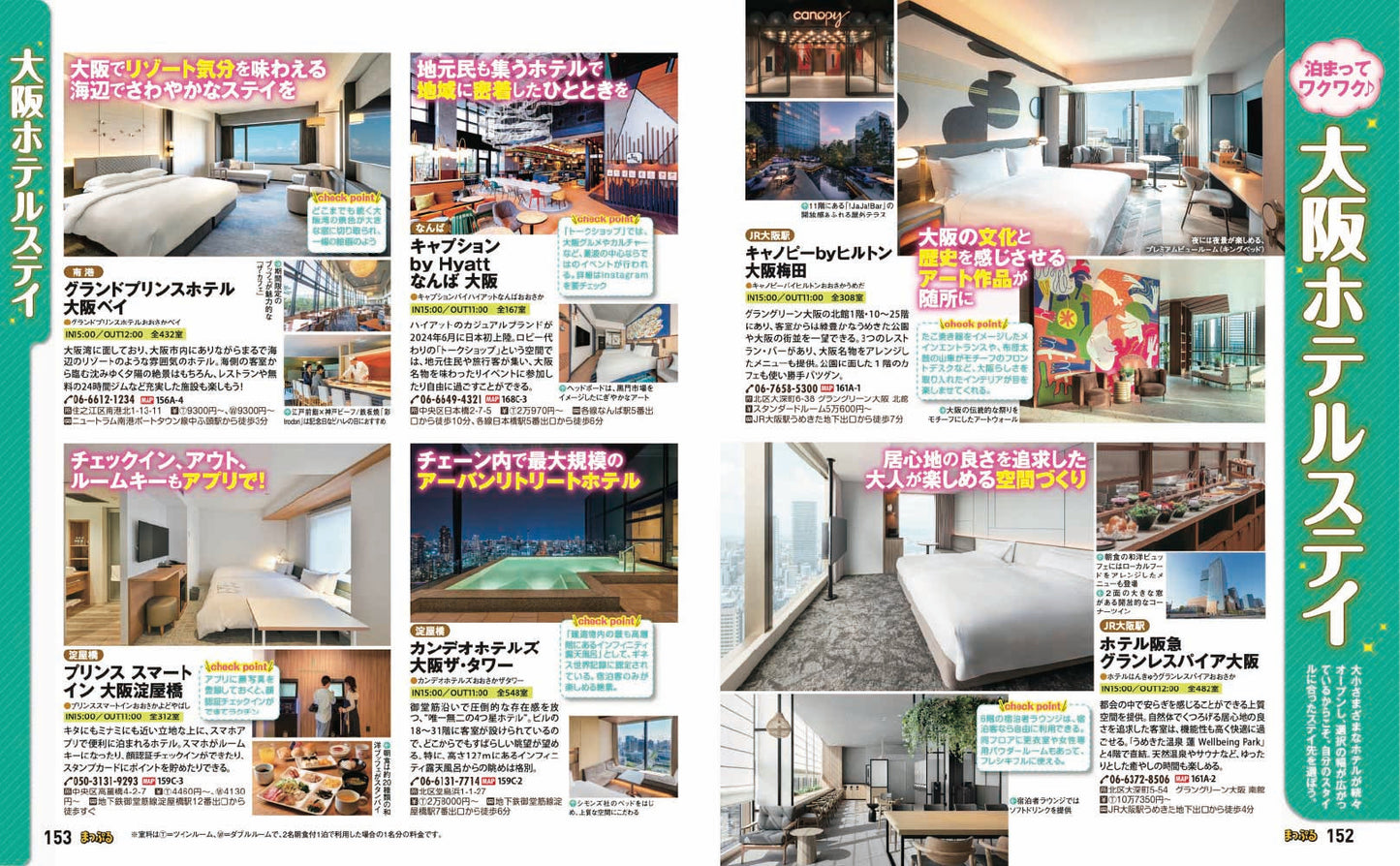 まっぷる 大阪'27の画像10