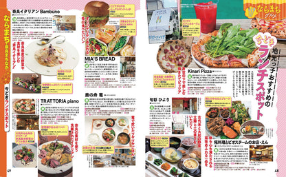 まっぷる 奈良'27の画像7