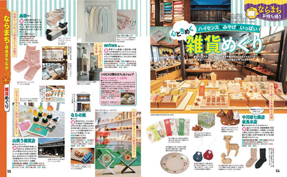 まっぷる 奈良'27の画像8