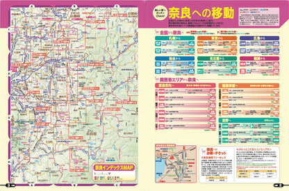 まっぷる 奈良'27の画像10