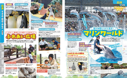 まっぷる 和歌山 白浜・高野山・熊野古道'27の画像7