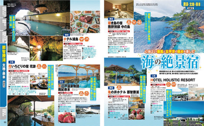 まっぷる 和歌山 白浜・高野山・熊野古道'27の画像9