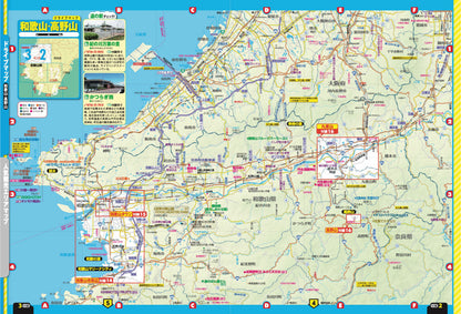 まっぷる 和歌山 白浜・高野山・熊野古道'27の画像10