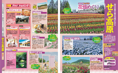 まっぷる 広島・宮島 尾道・呉・しまなみ海道'27の画像9