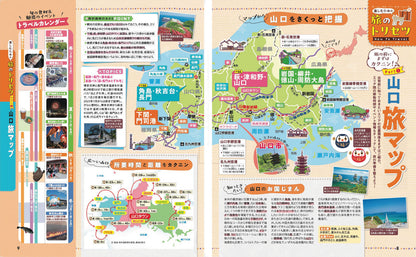 まっぷる 山口・萩・下関 門司港・津和野'27の画像2