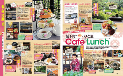 まっぷる 山口・萩・下関 門司港・津和野'27の画像8