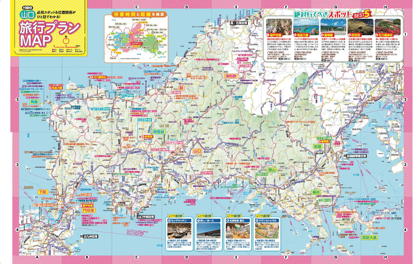 山口県郷土史 上巻・下巻 昭和53年　歴史図書社　発行 郷土史年表・資料集 ｜朝倉書店