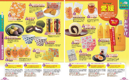 まっぷる 四国'27の画像5