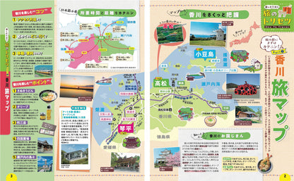 まっぷる 香川 さぬきうどん 高松・琴平・小豆島'27の画像3