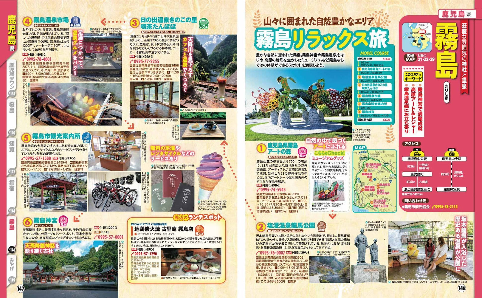 まっぷる 九州'27 – 昭文社オンラインストア