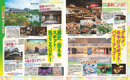 まっぷる 福岡 博多・天神 太宰府'27の画像3