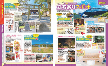 まっぷる 福岡 博多・天神 太宰府'27