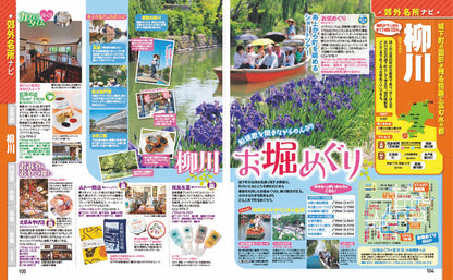 まっぷる 福岡 博多・天神 太宰府'27