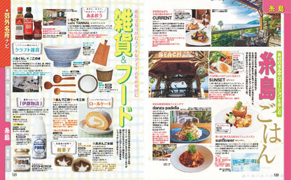 まっぷる 福岡 博多・天神 太宰府'27