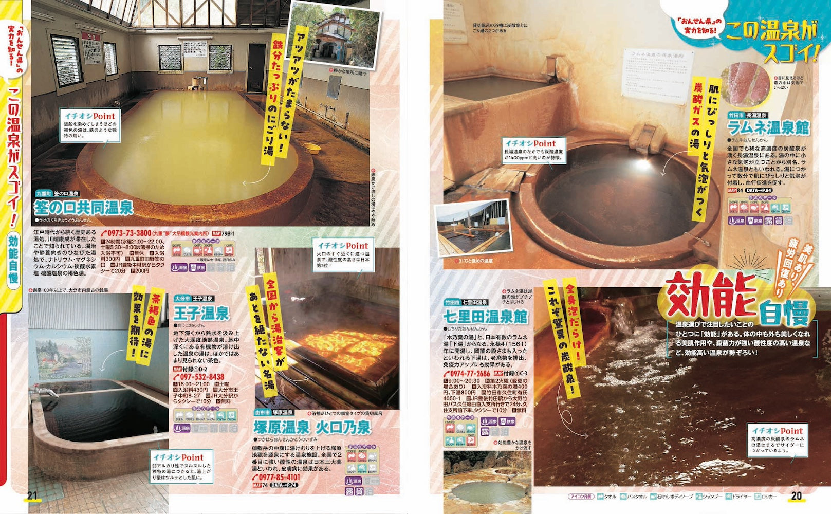 まっぷる 大分・別府 湯布院'27 – 昭文社オンラインストア