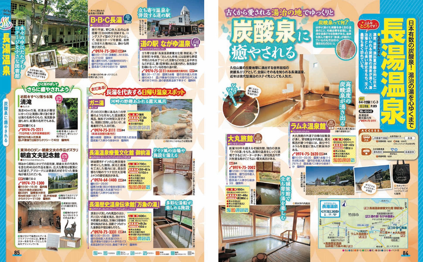 まっぷる 大分・別府 湯布院'27