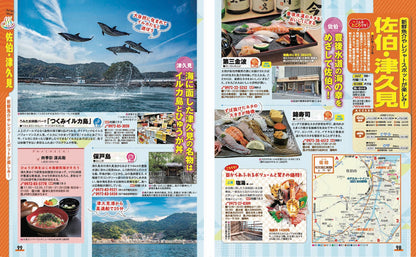 まっぷる 大分・別府 湯布院'27