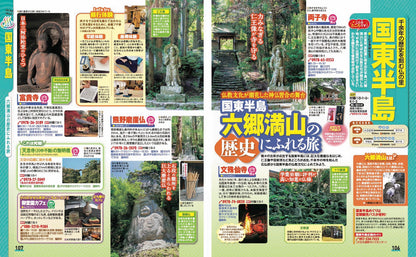 まっぷる 大分・別府 湯布院'27