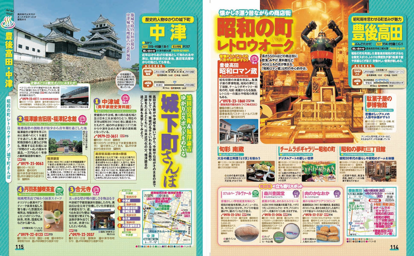 まっぷる 大分・別府 湯布院'27