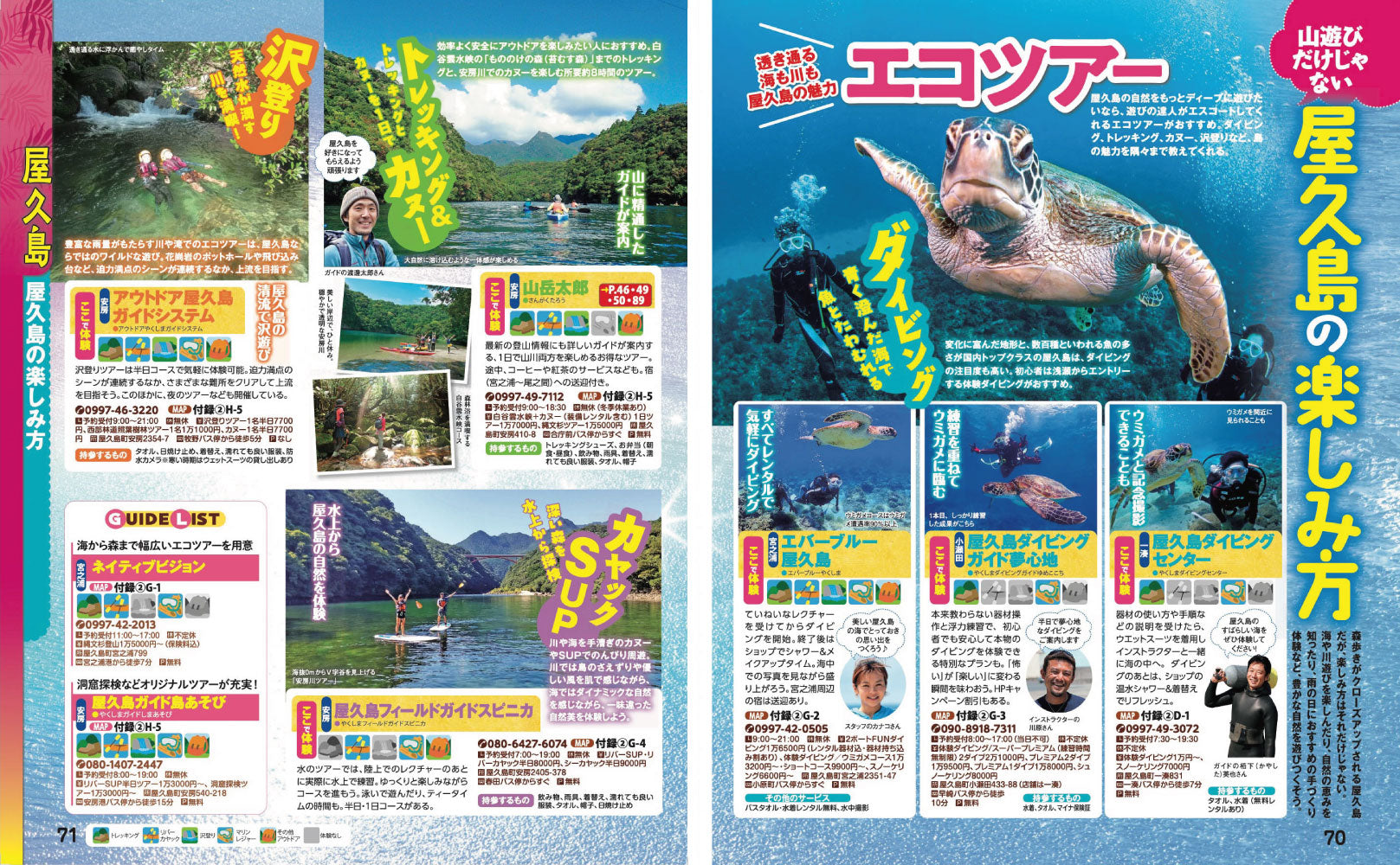 まっぷる 奄美・屋久島 種子島'27の画像9